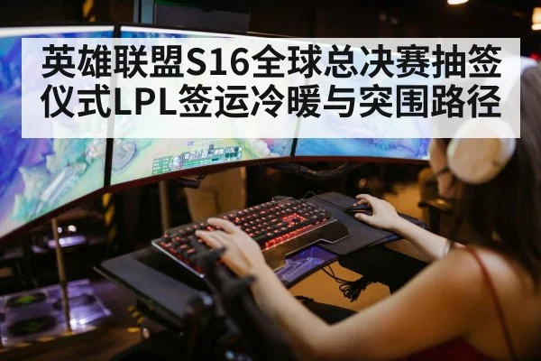 league of legends esports arena